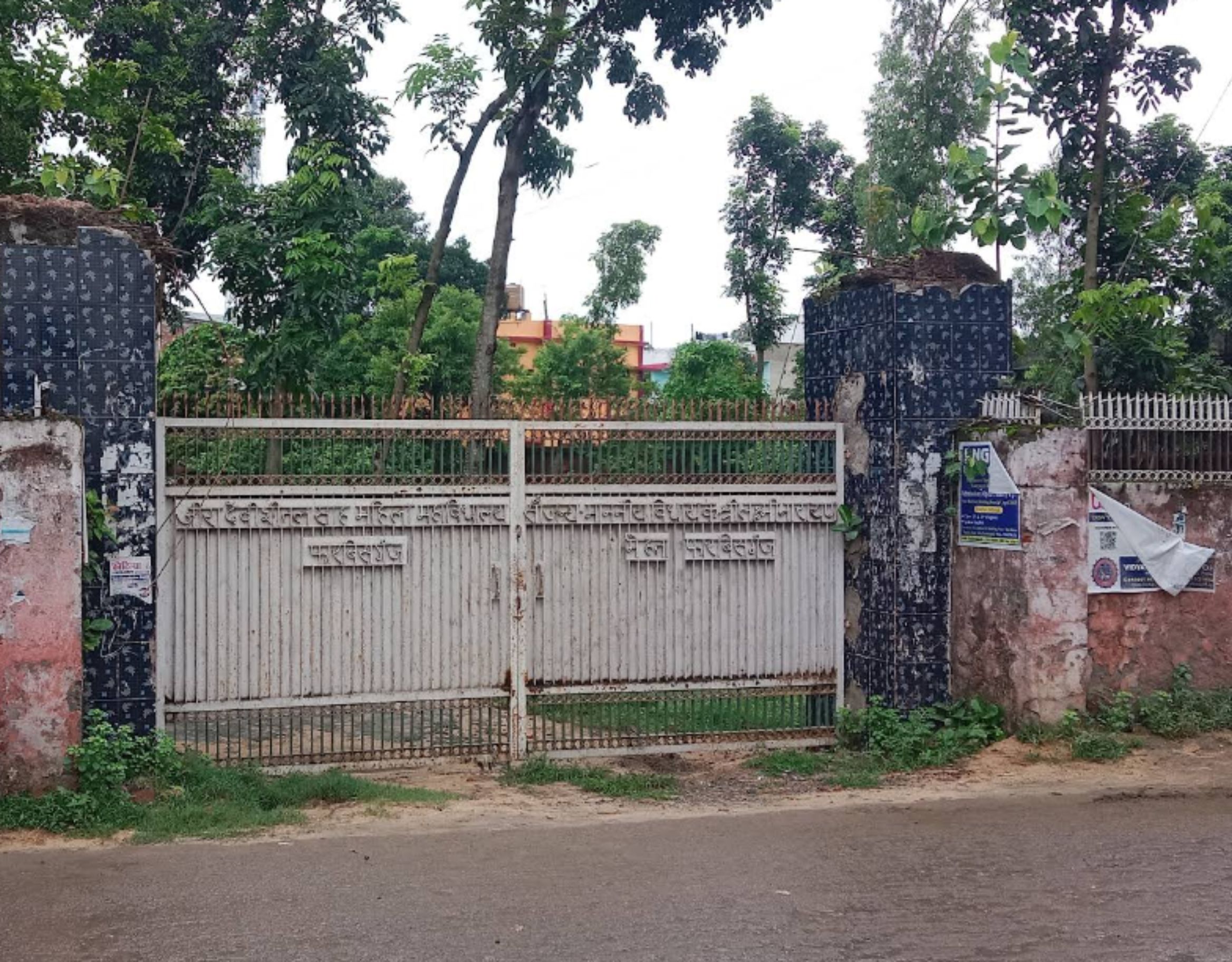 JIRA DEVI SHITAL SAH MAHILA COLLEGE